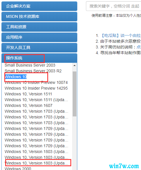 Msdn我告诉你_微软原版Win10正式版系统下载