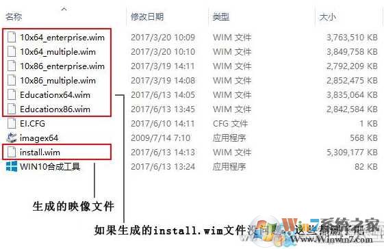 多和一Win10版本ISO镜像制作图文教程