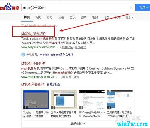 Msdn我告诉你_微软原版Win10正式版系统下载