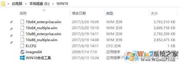 多和一Win10版本ISO镜像制作图文教程