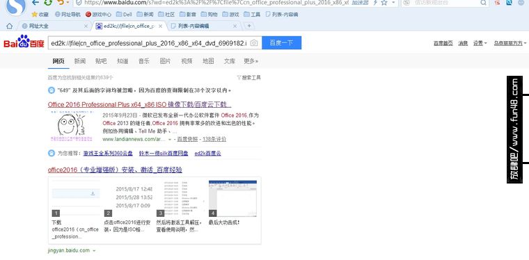 Msdn我告诉你_如何下载office等文件？4.jpg