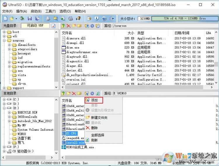 多和一Win10版本ISO镜像制作图文教程