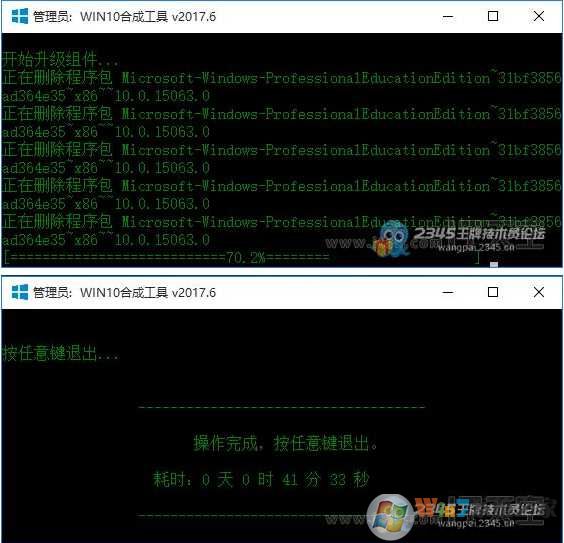 多和一Win10版本ISO镜像制作图文教程