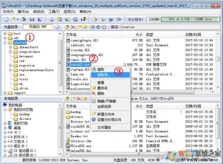 多和一Win10版本ISO镜像制作图文教程