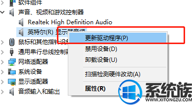 Win10系统开启杜比音效