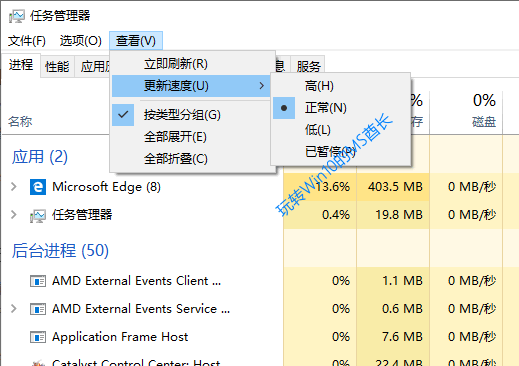 Win10任务管理器监测数据更新速度设置.png