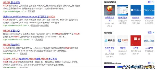 纯净版系统下载推荐Msdn官网Win10下载2.jpg