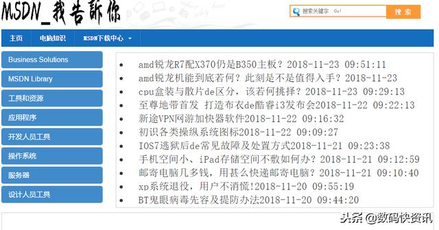 纯净版系统下载推荐Msdn官网Win10下载1.jpg