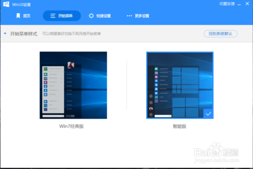 win10优化工具