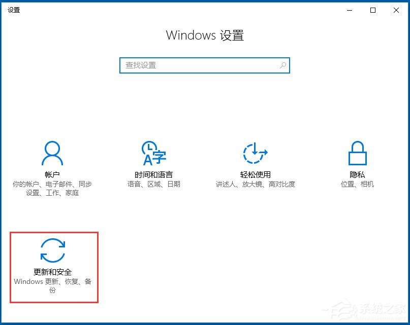 Win10自动更新怎么关闭？Win10关闭自动更新的方法