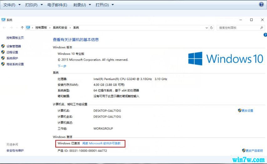win10密钥激活码2019 win10专业版永久密钥分享 win10序列号