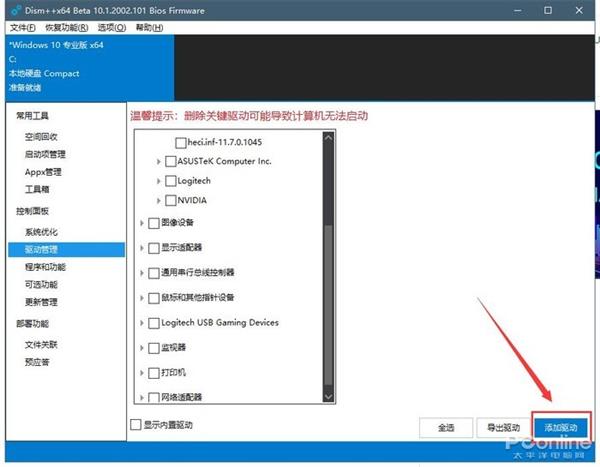 Win7/Win10玩游戏哪个好？实测结果意外