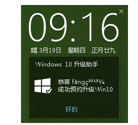 Win10升级助手官网下载