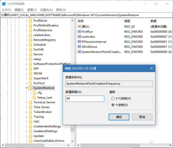 Win10专业版开机自动创建还原点-2