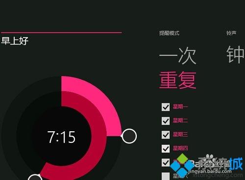 Win10自带秒表功能使用方法