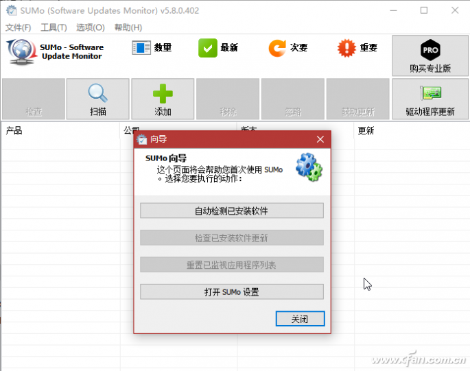 Win10系统如何通过DUMo/SUMo检测硬件驱动-3