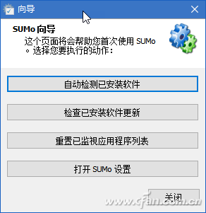 Win10系统如何通过DUMo/SUMo检测硬件驱动-4