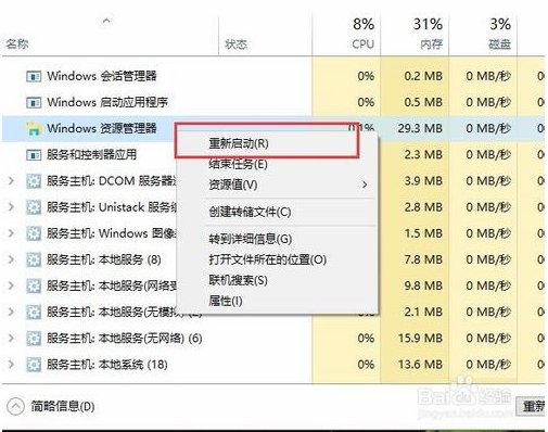 Win10系统设置Win7气球式通知