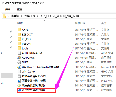 Win10教育版系统安装_重装系统_Win10教育版下载