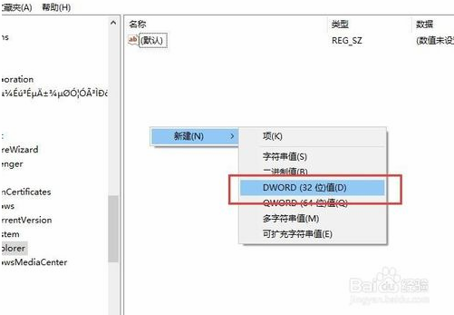 Win10系统设置Win7气球式通知