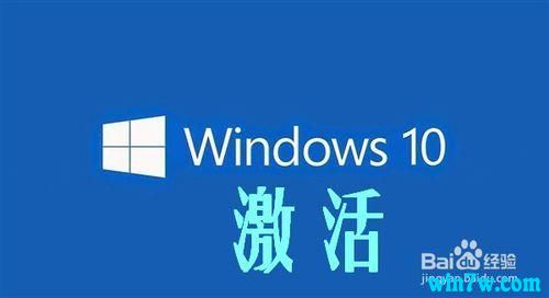 微软win10正式版 win10 激活码 win10专业版激活