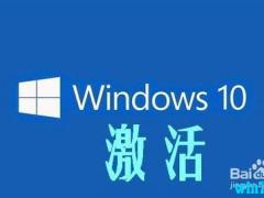 微软Win10正式版 Win10激活码 Win10专业版激活