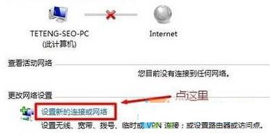 Win10添加隐藏WiFi