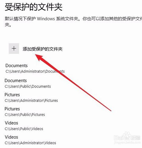 Win10防止勒索病毒侵害