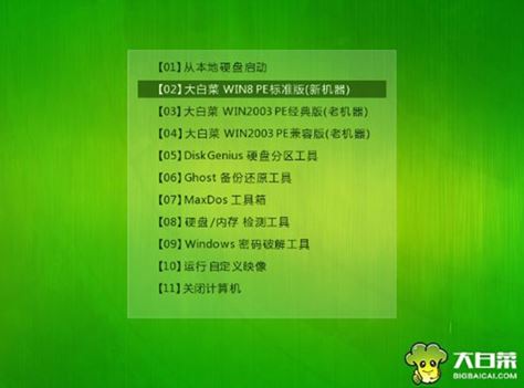 机械师电脑Win10企业版系统下载安装教程