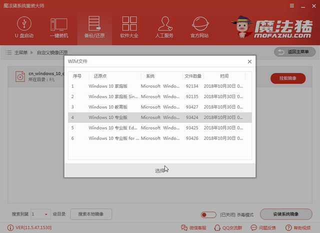 ROG电脑 Msdn Win10专业版 iso镜像