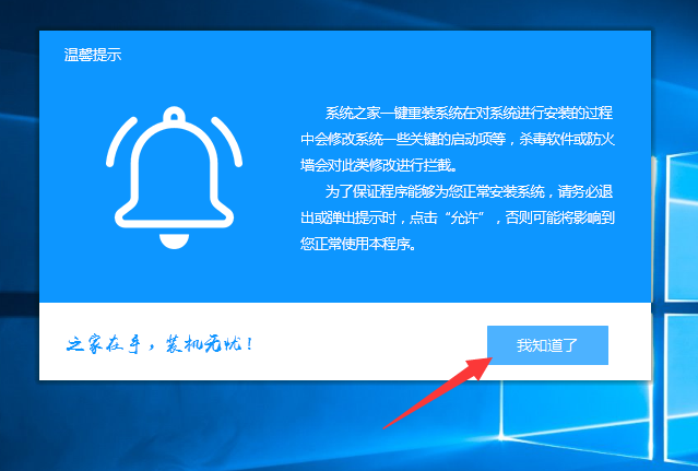 技嘉电脑Win10纯净版镜像下载安装教程