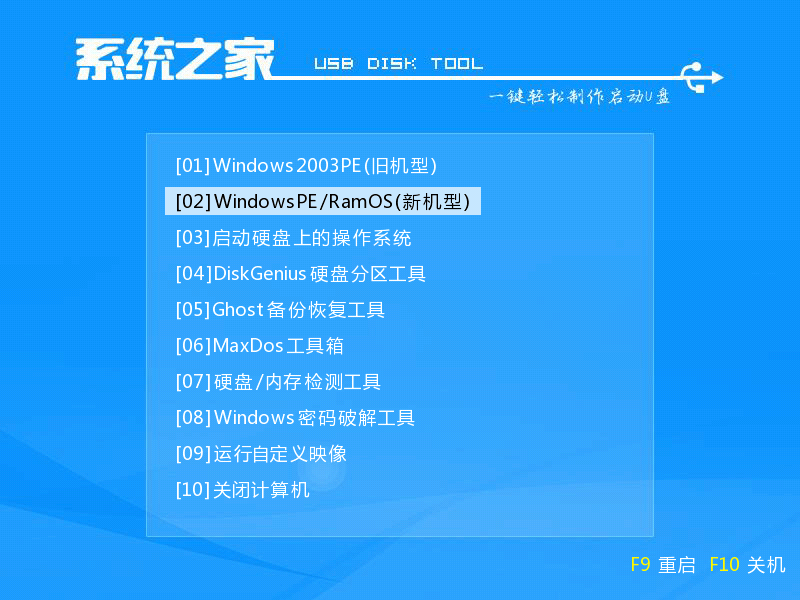 吾空电脑Win10专业版64位下载安装