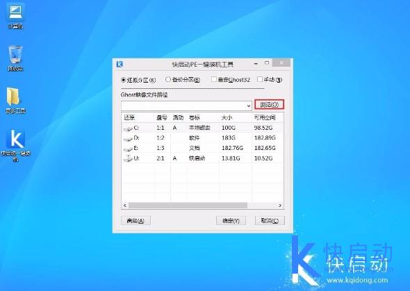 机械师T58电脑 Win10专业版 X64 下载与重装