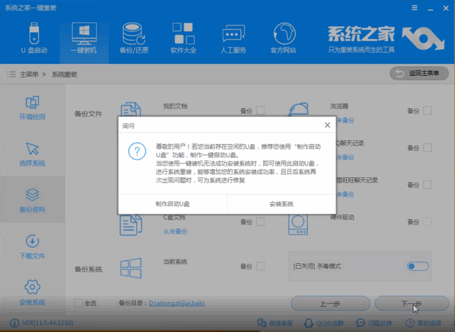 技嘉电脑Win10纯净版镜像下载安装教程