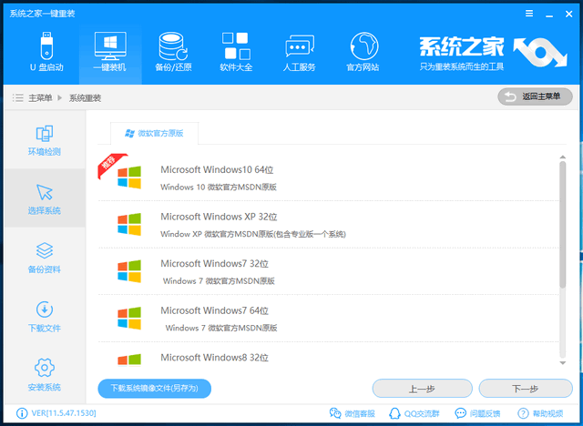 技嘉电脑Win10纯净版镜像下载安装教程