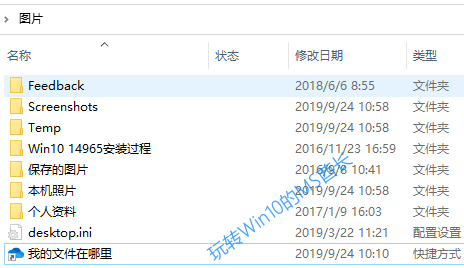 Win10备份文件教程：备份到OneDrive