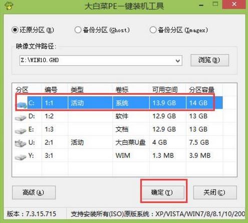 机械师电脑Win10企业版系统下载安装教程