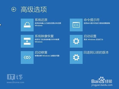 Win10系统恢复分区介绍