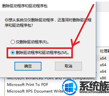 Win10打印机蓝屏重启