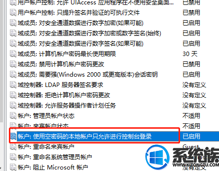 Win10无法联网没有权限使用网络资源