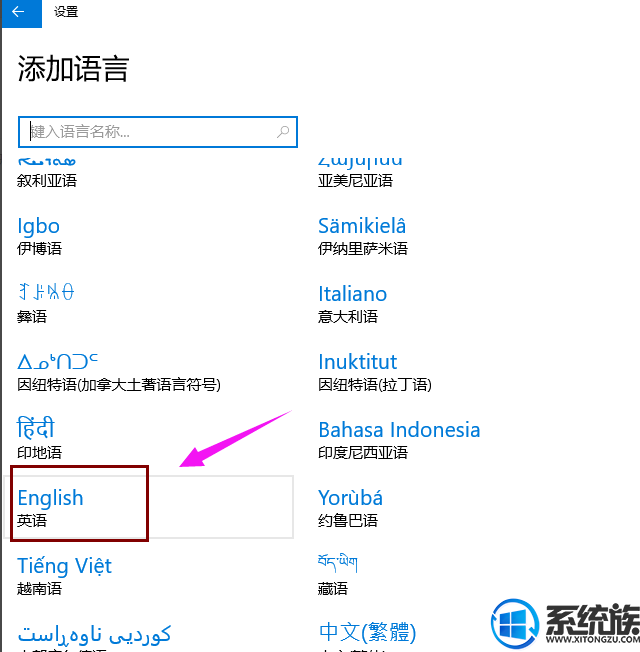 Win10中文版系统改成英文版系统