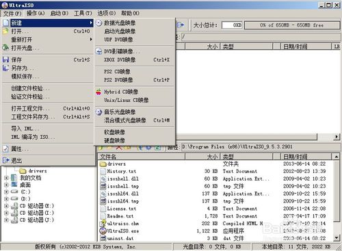 iso镜像制作教程