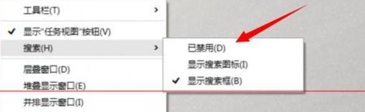 Win10专业版关闭/开启cortana搜索框