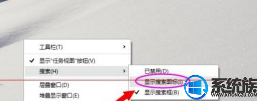 Win10专业版关闭/开启cortana搜索框