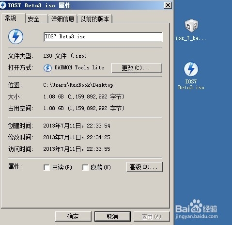 iso镜像制作教程