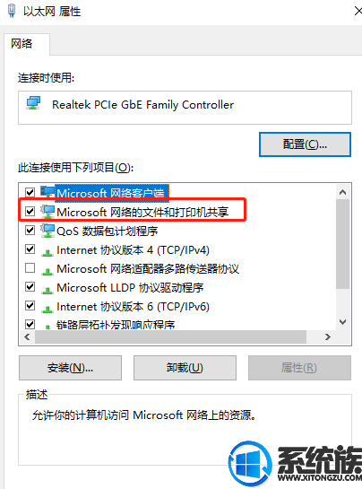 Win10无法联网没有权限使用网络资源