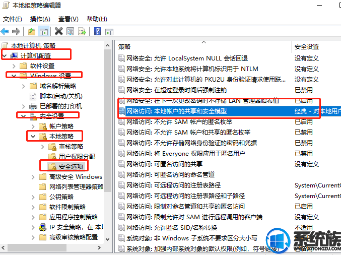 Win10无法联网没有权限使用网络资源