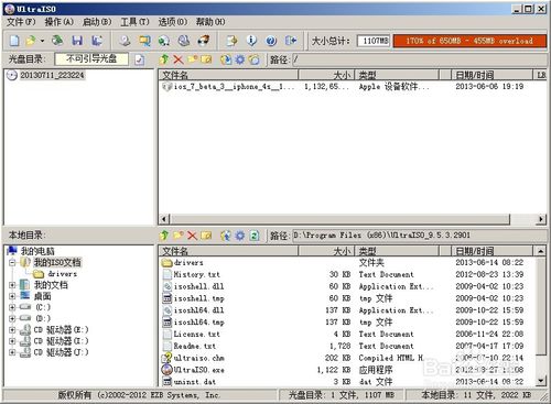 iso镜像制作教程
