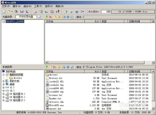 iso镜像制作教程