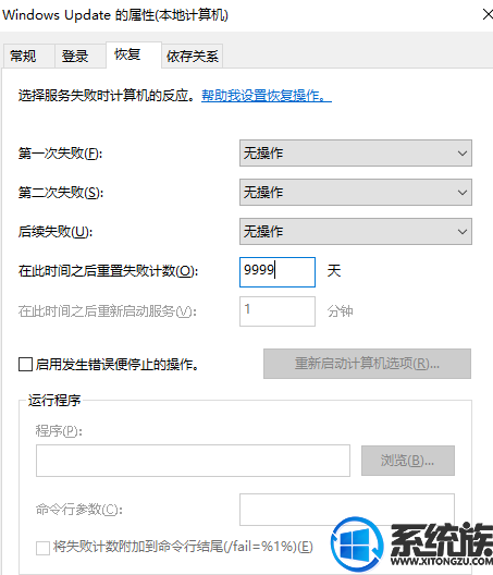 Win10开机提示需要更新重启